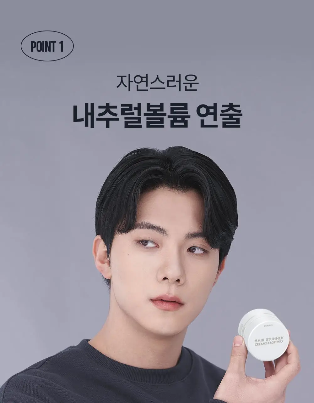 [내추럴볼륨/깔끔세정] 스웨거 헤어 스터너 왁스 크림&소프트 50g 상세페이지 7